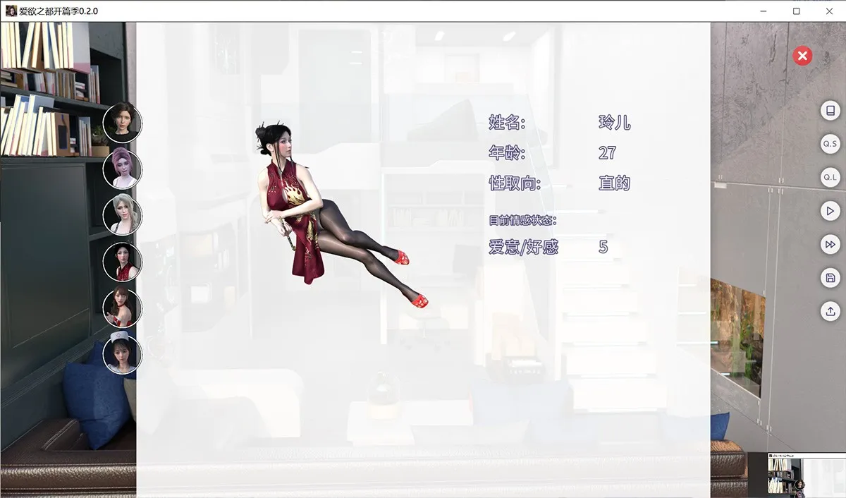 爱欲之都City Lights Love V0.2.0中文版 电脑+安卓+攻略+存档+画廊全解锁 变身沙盒游戏，新增四大系统