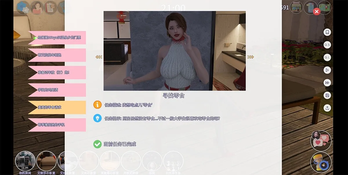 爱欲之都City Lights Love V0.2.1.8中文版 电脑+安卓+攻略+存档+画廊全解锁 变身沙盒游戏，新增八大系统