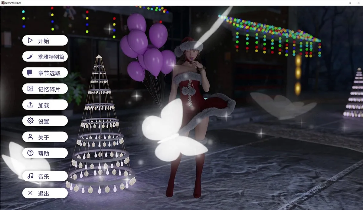爱欲都市City Lights Love V0.19.9中文版 电脑+安卓+攻略+存档+画廊全解锁