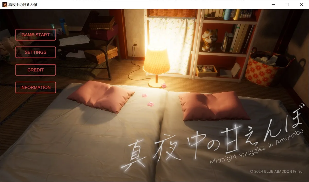 真夜中の甘えんぼ：午夜撒娇汉化版 日系3D开大车神作 真3D，可操控 大车爱好者必玩