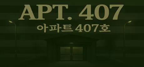 407号房／APT. 407