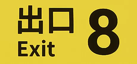 8号站台／Platform 8