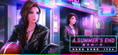 A Summer’s End 夏天的一天 — 香港 1986／A Summer’s End – Hong Kong 1986