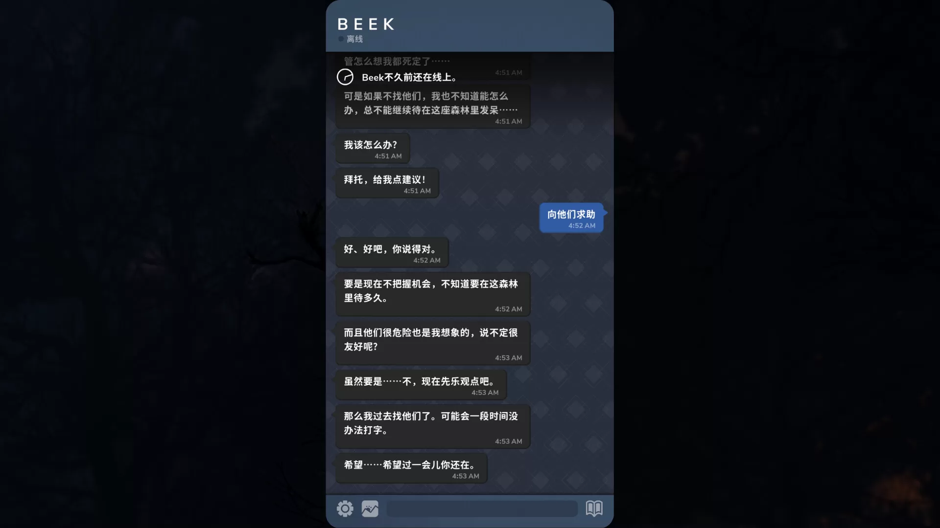Beek： 使魔与毛茸茸 – 重制版／Beek： Familiar Spirit – Remastered