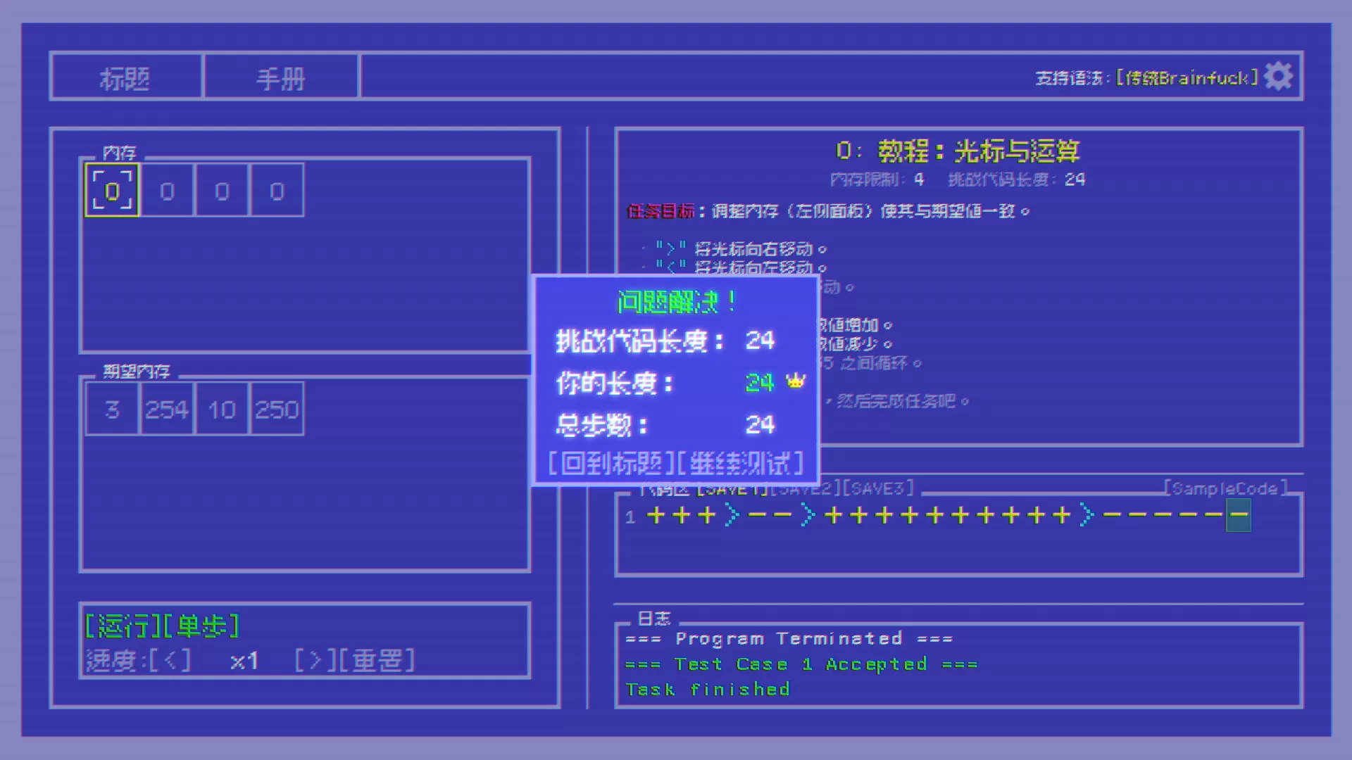 BF语言挑战／Brainfuck Challenge／（STEAM：￥）