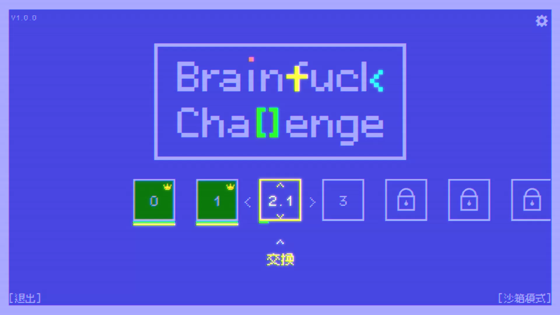 BF语言挑战／Brainfuck Challenge／（STEAM：￥）