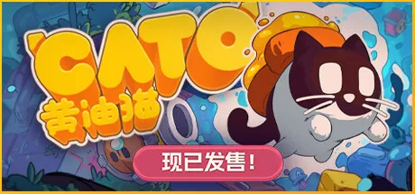 CATO 黄油猫／CATO： Buttered Cat