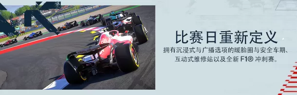 F1 22冠军版／F1 22 Champions Edition