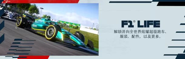 F1 22冠军版／F1 22 Champions Edition