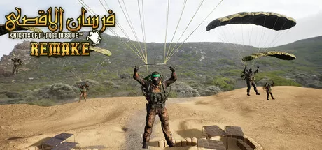 Fursan al-Aqsa： 阿克萨清真寺的骑士／Fursan al-Aqsa： The Knights of the Al-Aqsa Mosque
