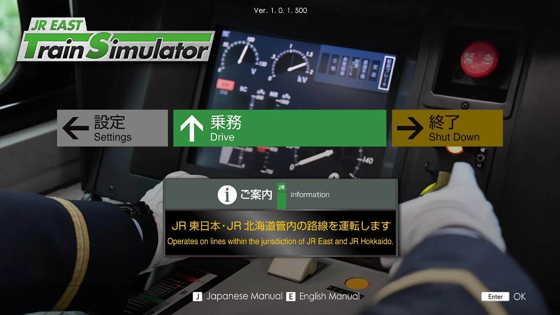 JR东日本列车模拟器／JR EAST Train Simulator／（STEAM：￥160.99）