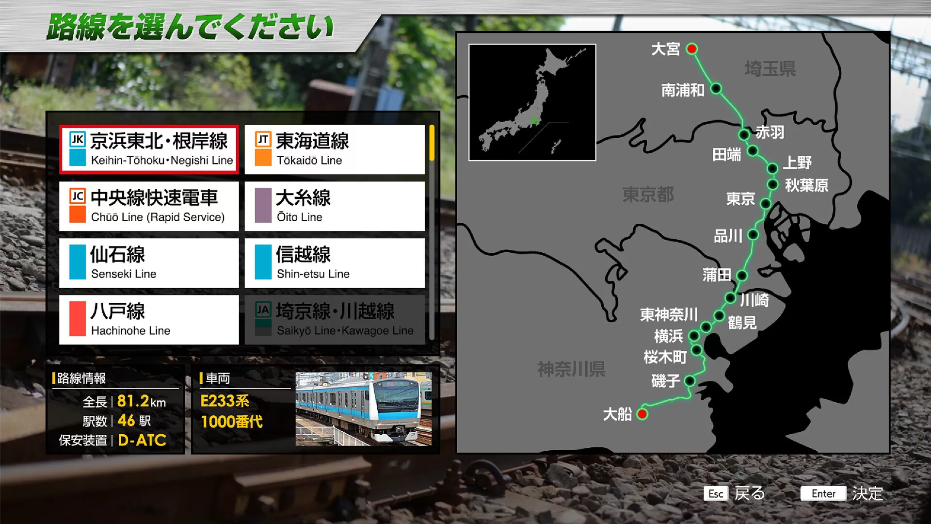 JR东日本列车模拟器／JR EAST Train Simulator／（STEAM：￥160.99）