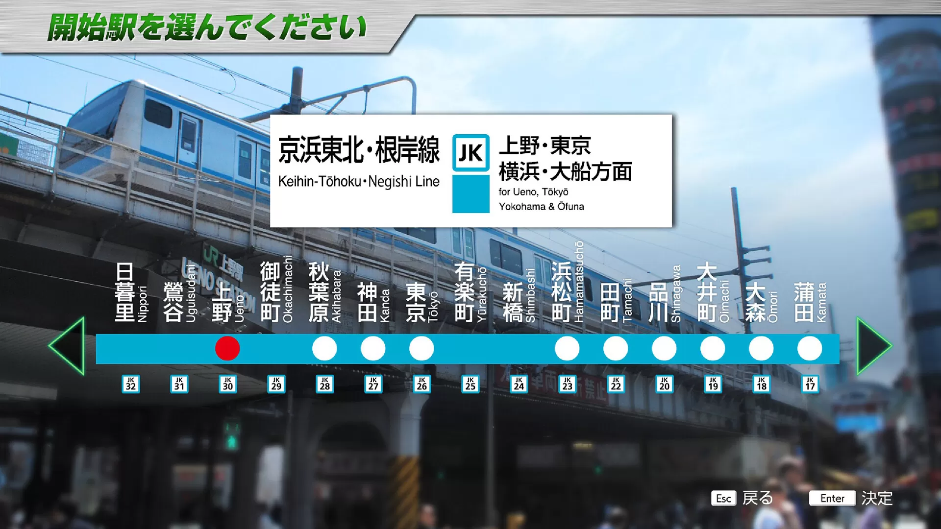 JR东日本列车模拟器／JR EAST Train Simulator／（STEAM：￥160.99）