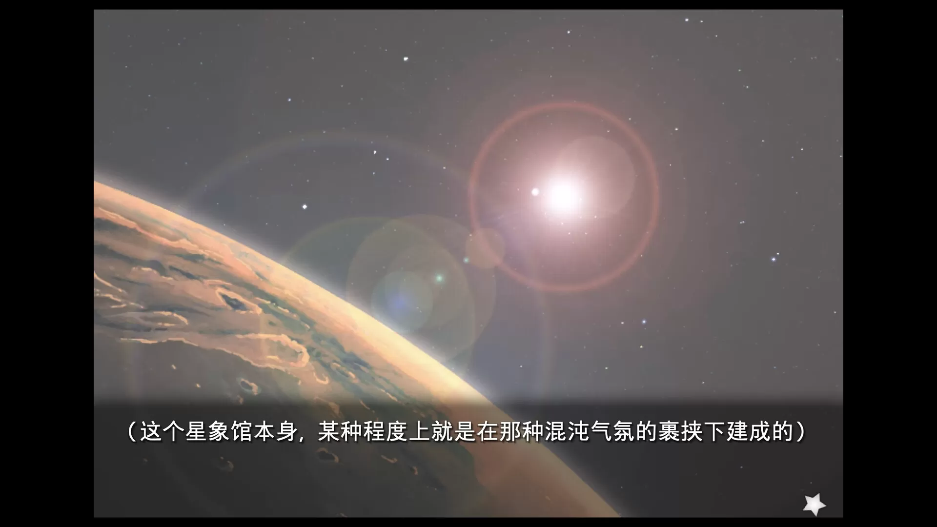 planetarian～雪圏球～／planetarian： Snow Globe