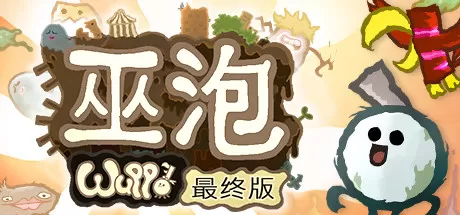 Wuppo决定版／Wuppo： Definitive Edition