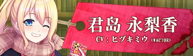 シオリノコトハ：暗影