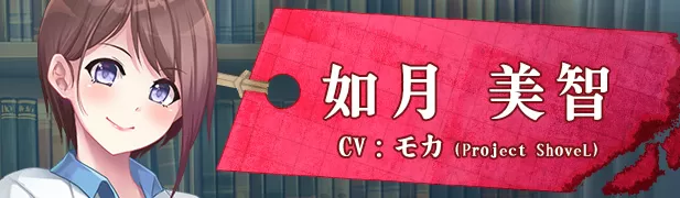 シオリノコトハ：暗影