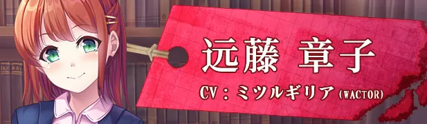 シオリノコトハ：暗影