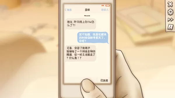一夜过后／One Night Stand（v2.282）