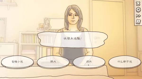一夜过后／One Night Stand（v2.282）