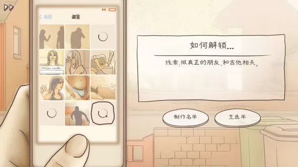 一夜过后／One Night Stand（v2.282）