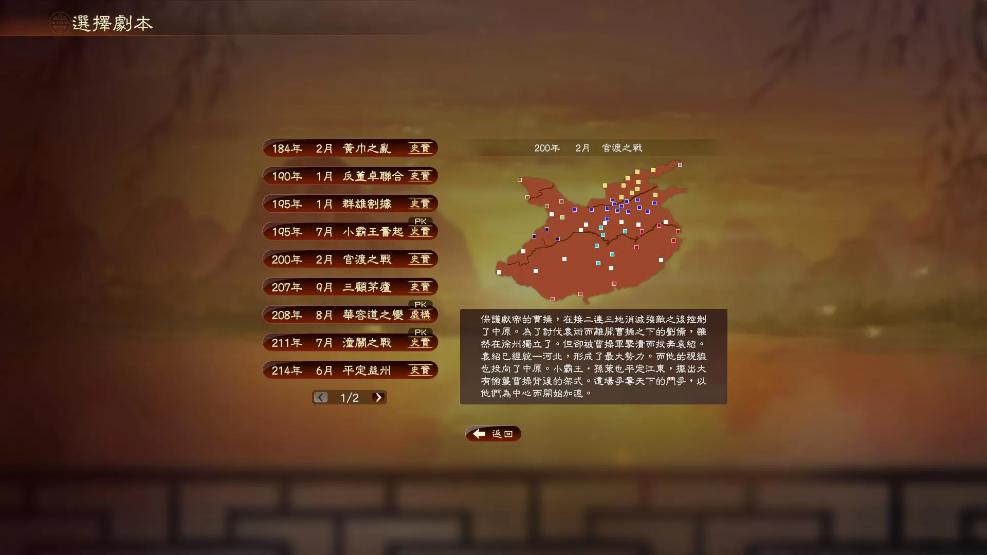 三国志系列威力加强合集（13、12、11、10）