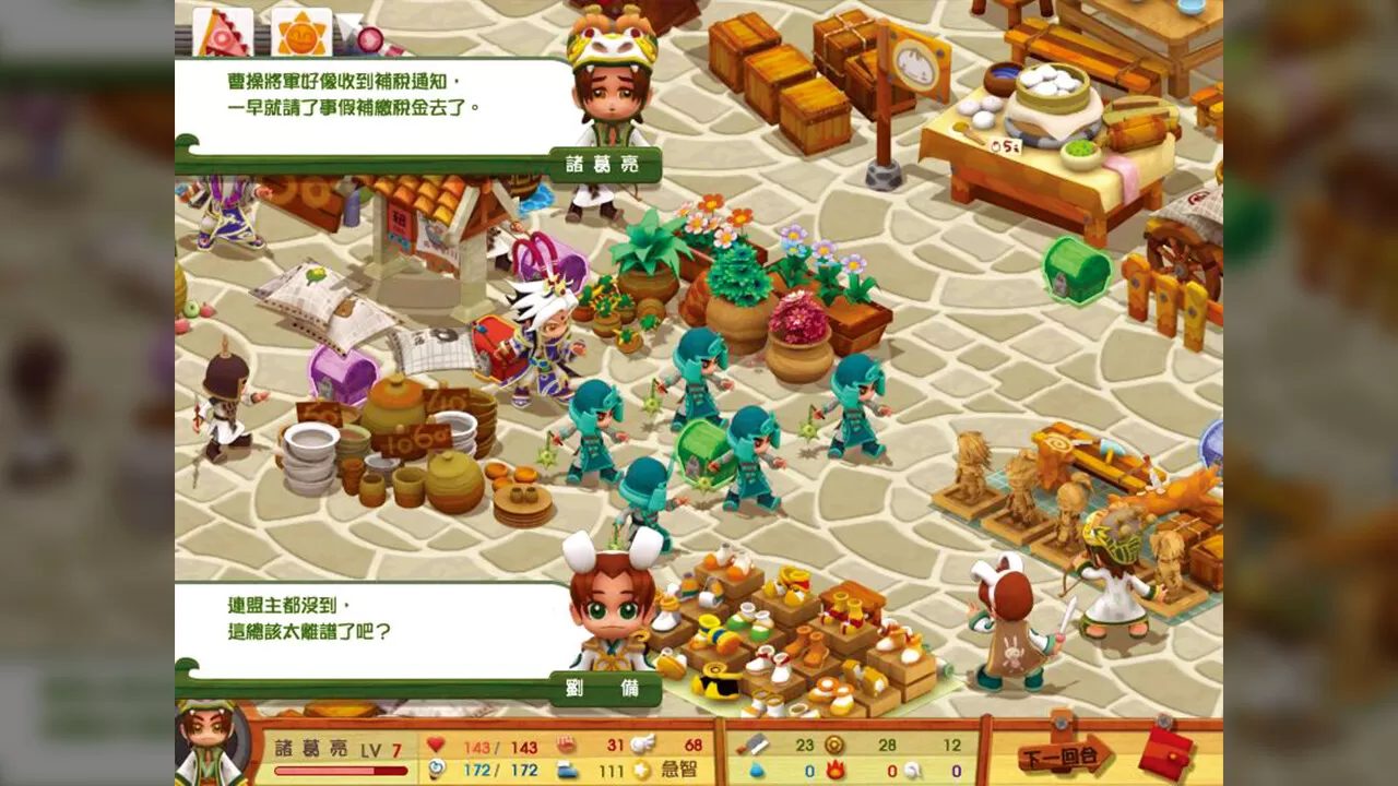 三国立志传3（Build.11780956-修正+曹操传资料片DLC）