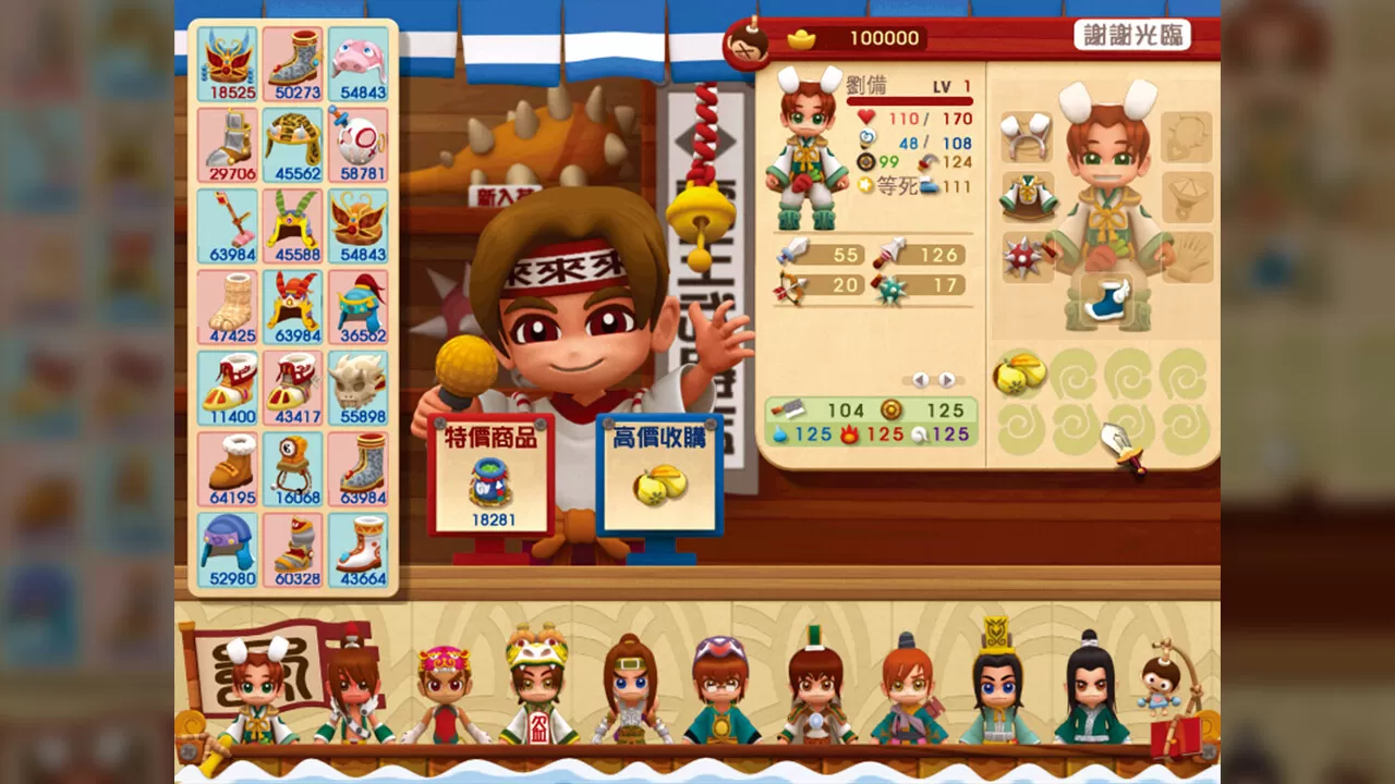 三国立志传3（Build.11780956-修正+曹操传资料片DLC）