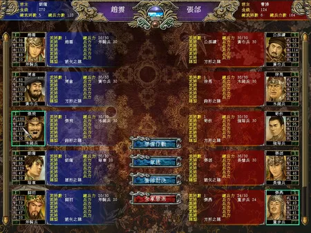 三国群英传1-7系列合集