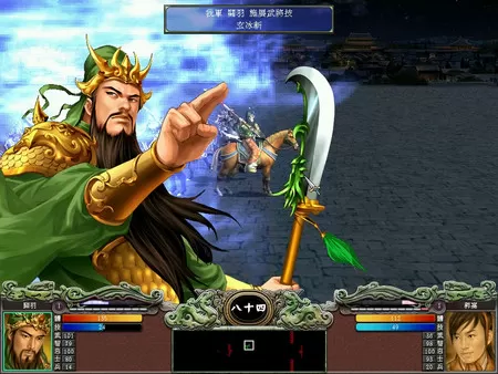 三国群英传1-7系列合集