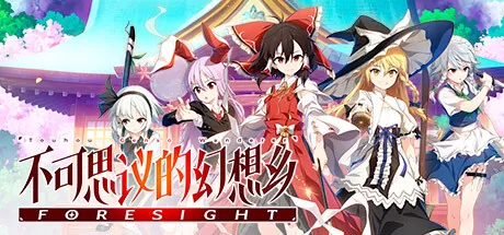 不可思议的幻想乡 -FORESIGHT-／Touhou Genso Wanderer -FORESIGHT-