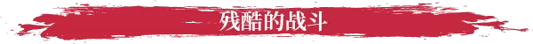 不可鲁莽／No Place for Bravery