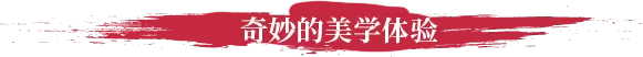 不可鲁莽／No Place for Bravery