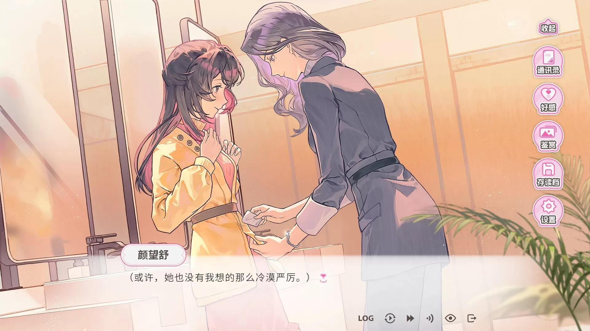 不恋爱就完蛋了／Love Curse： Find Your Soulmate