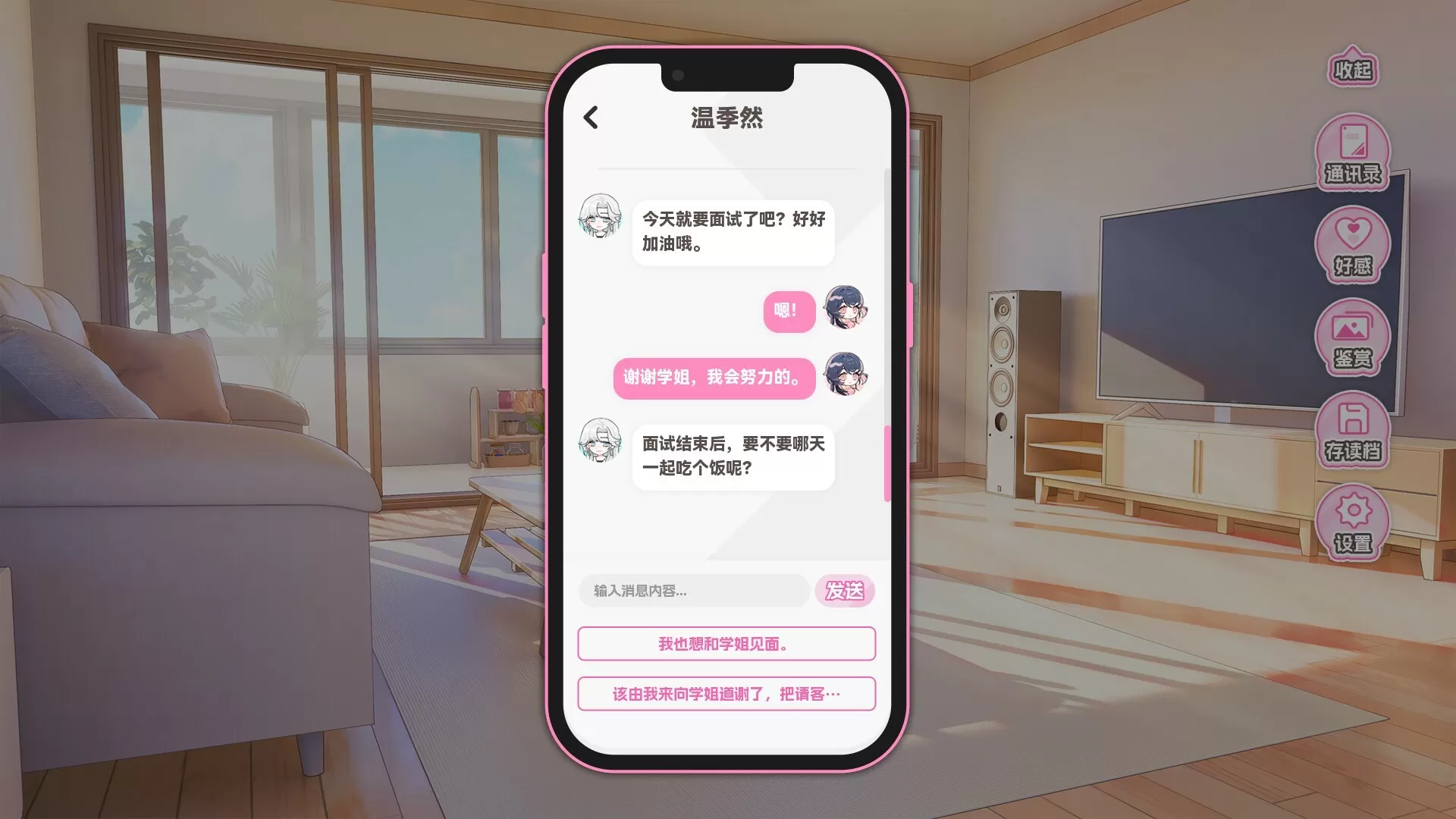 不恋爱就完蛋了／Love Curse： Find Your Soulmate