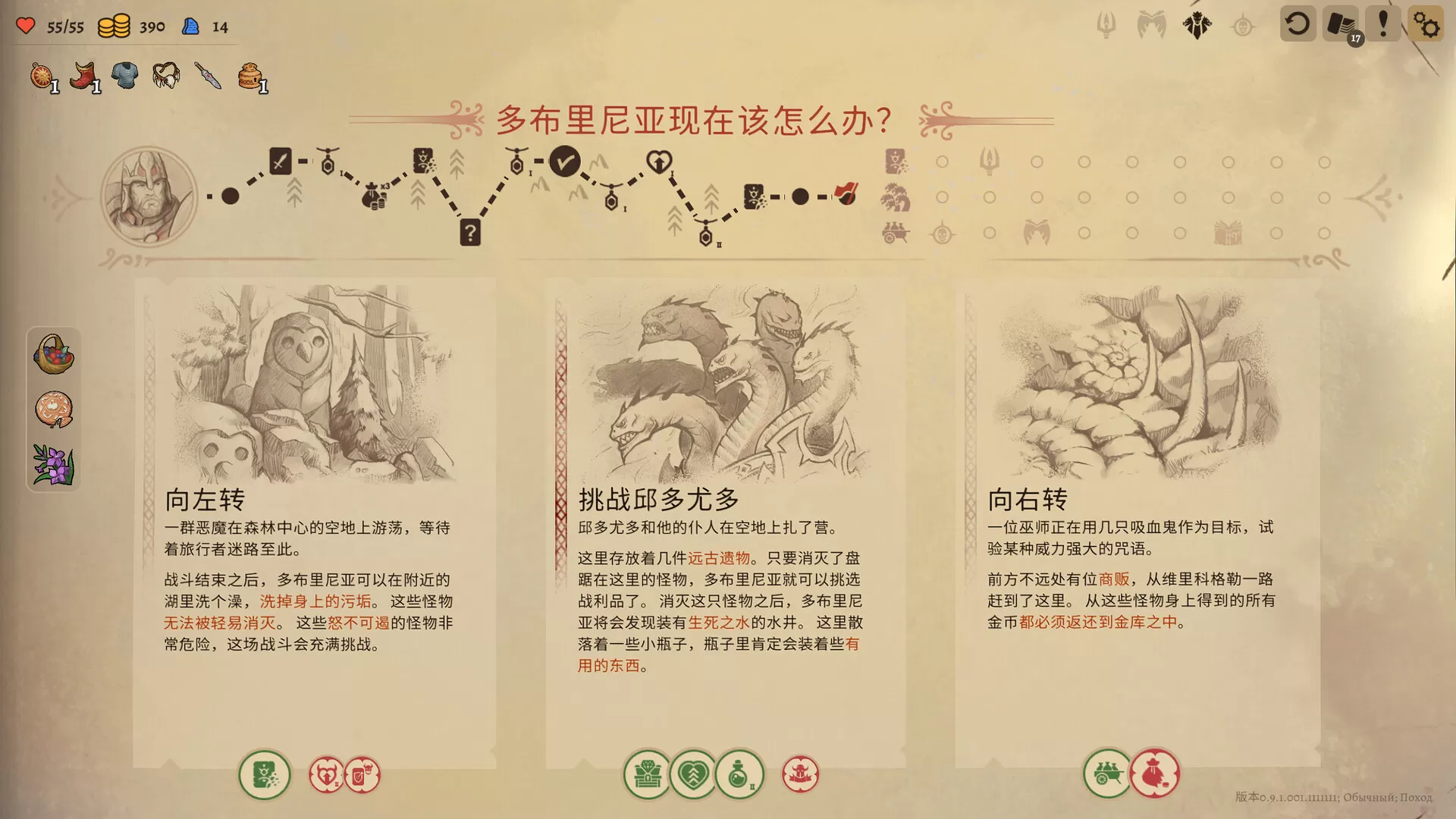 不死英雄任务／Deathless. The Hero Quest