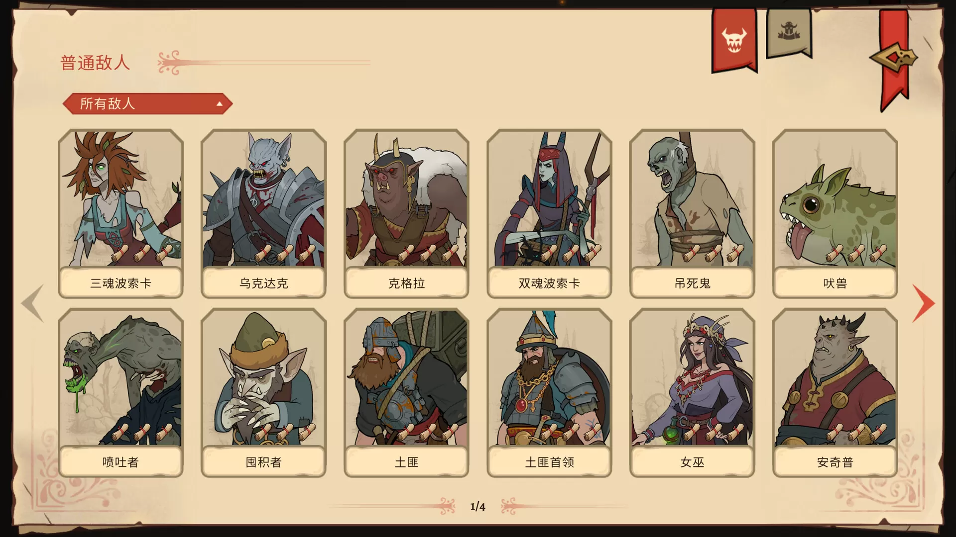 不死英雄任务／Deathless. The Hero Quest
