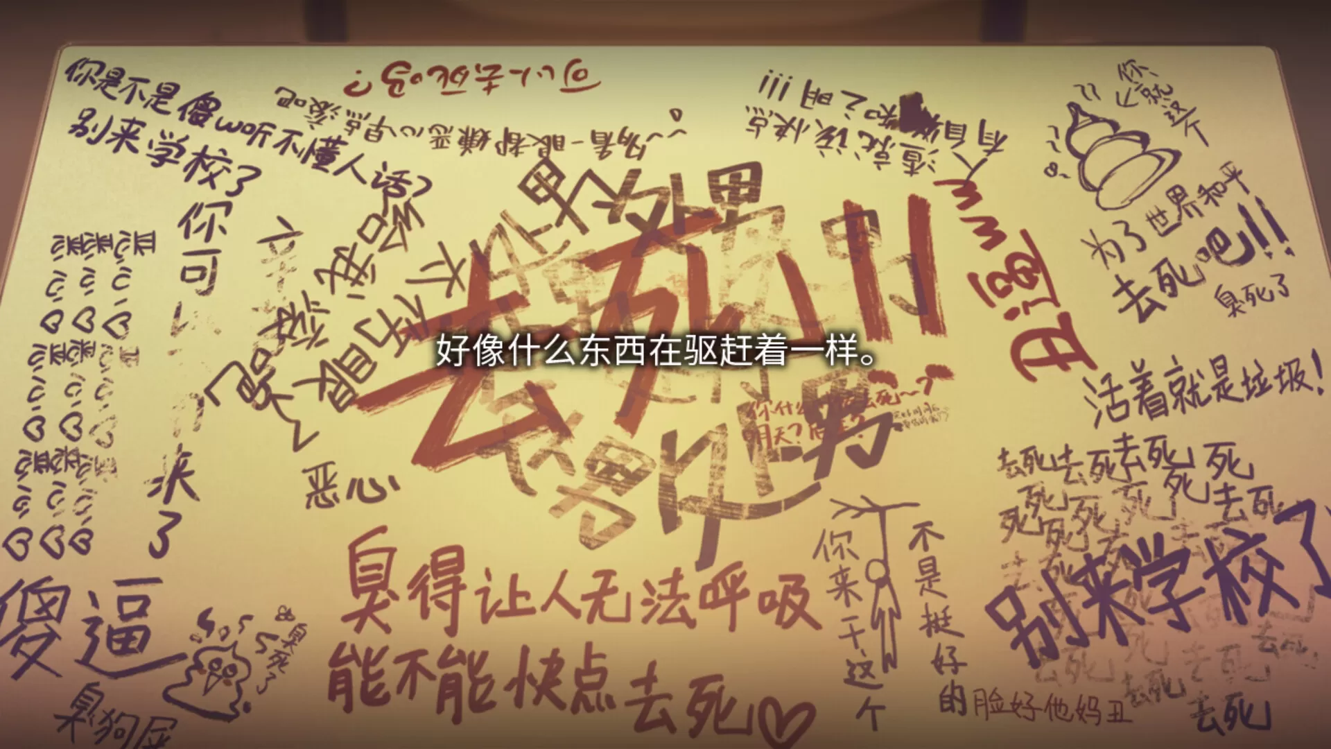 丑小鸭与文字祸／Mojika – Truth Rears Its Ugly Head