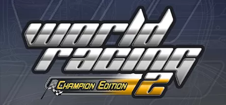 世界赛车2：冠军版／World Racing 2 – Champion Edition