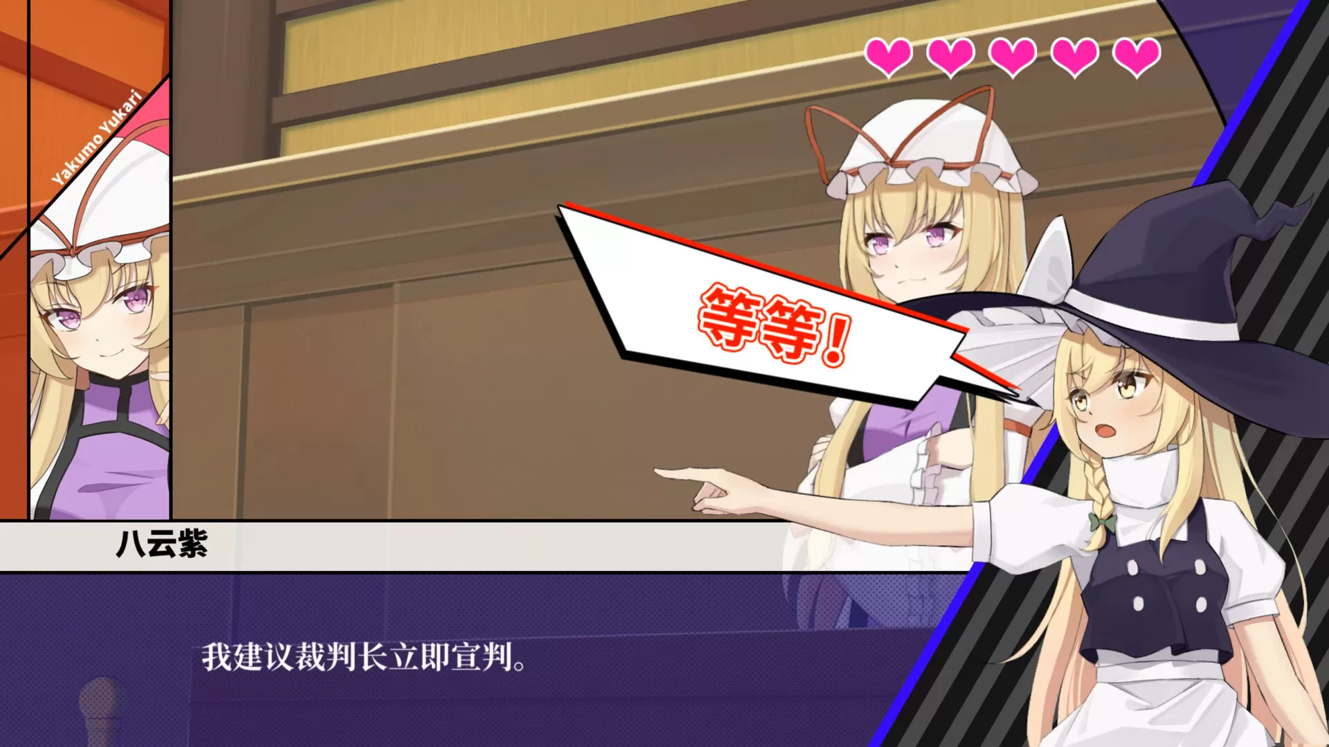 东方裁判梦／Rookie Attorney Legendry