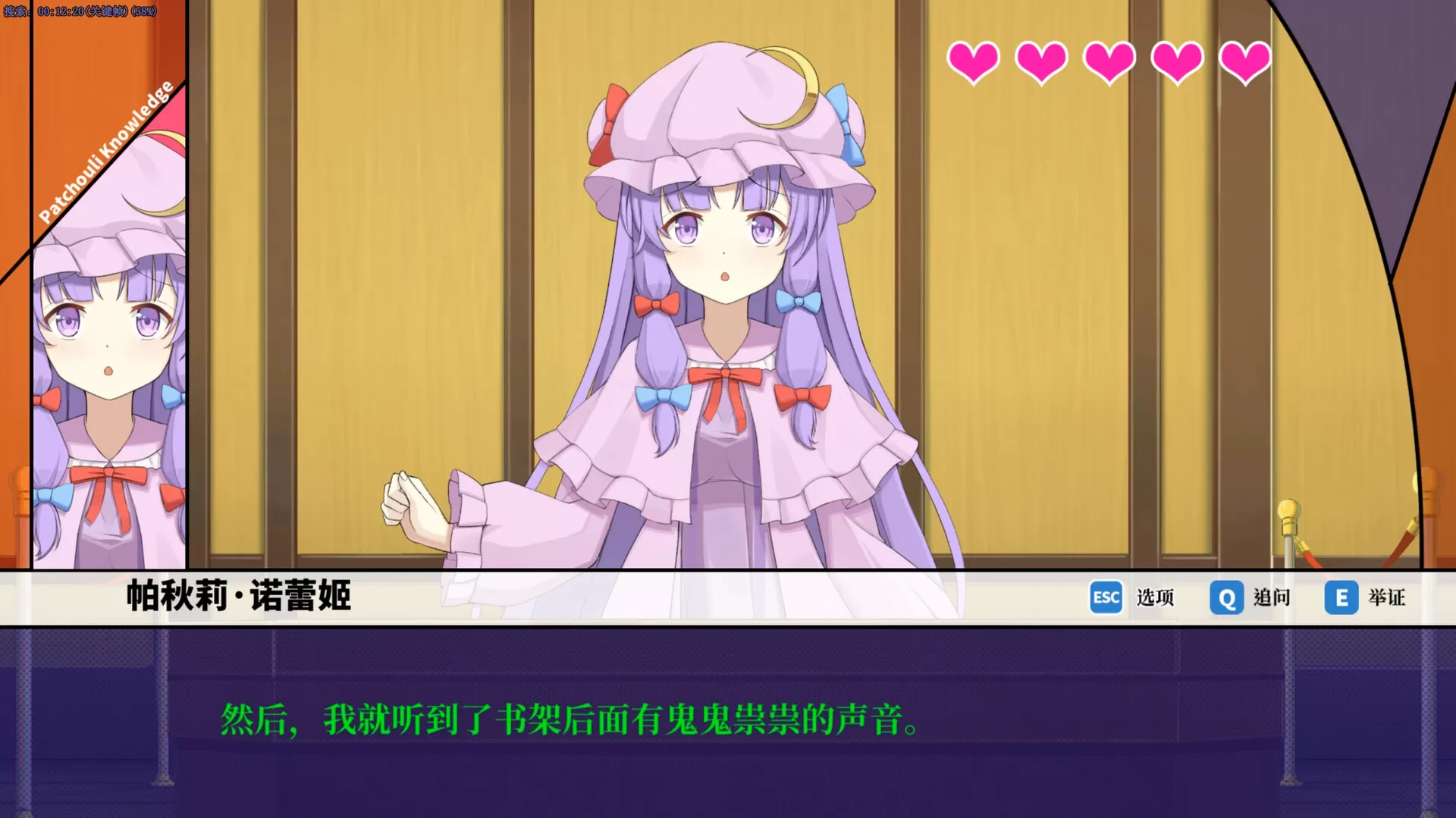 东方裁判梦／Rookie Attorney Legendry