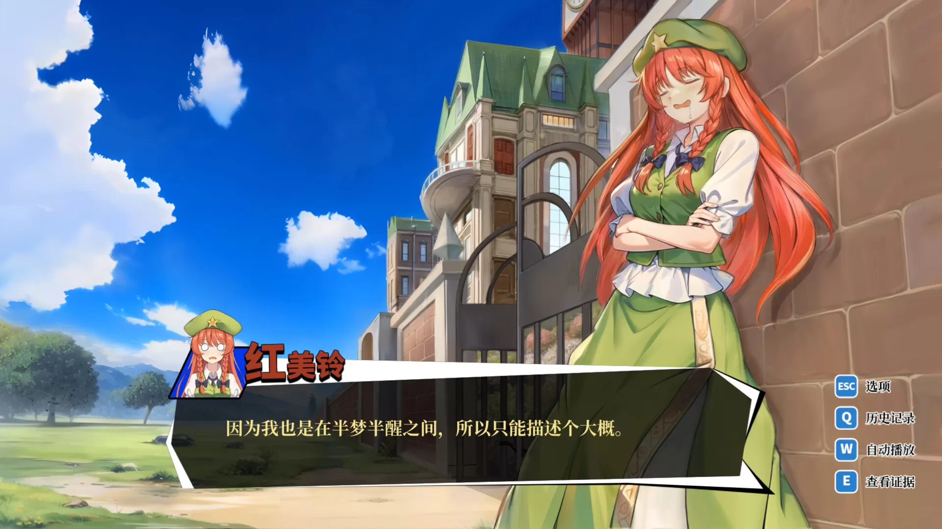 东方裁判梦／Rookie Attorney Legendry