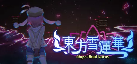东方雪莲华 ～／Abyss Soul Lotus.
