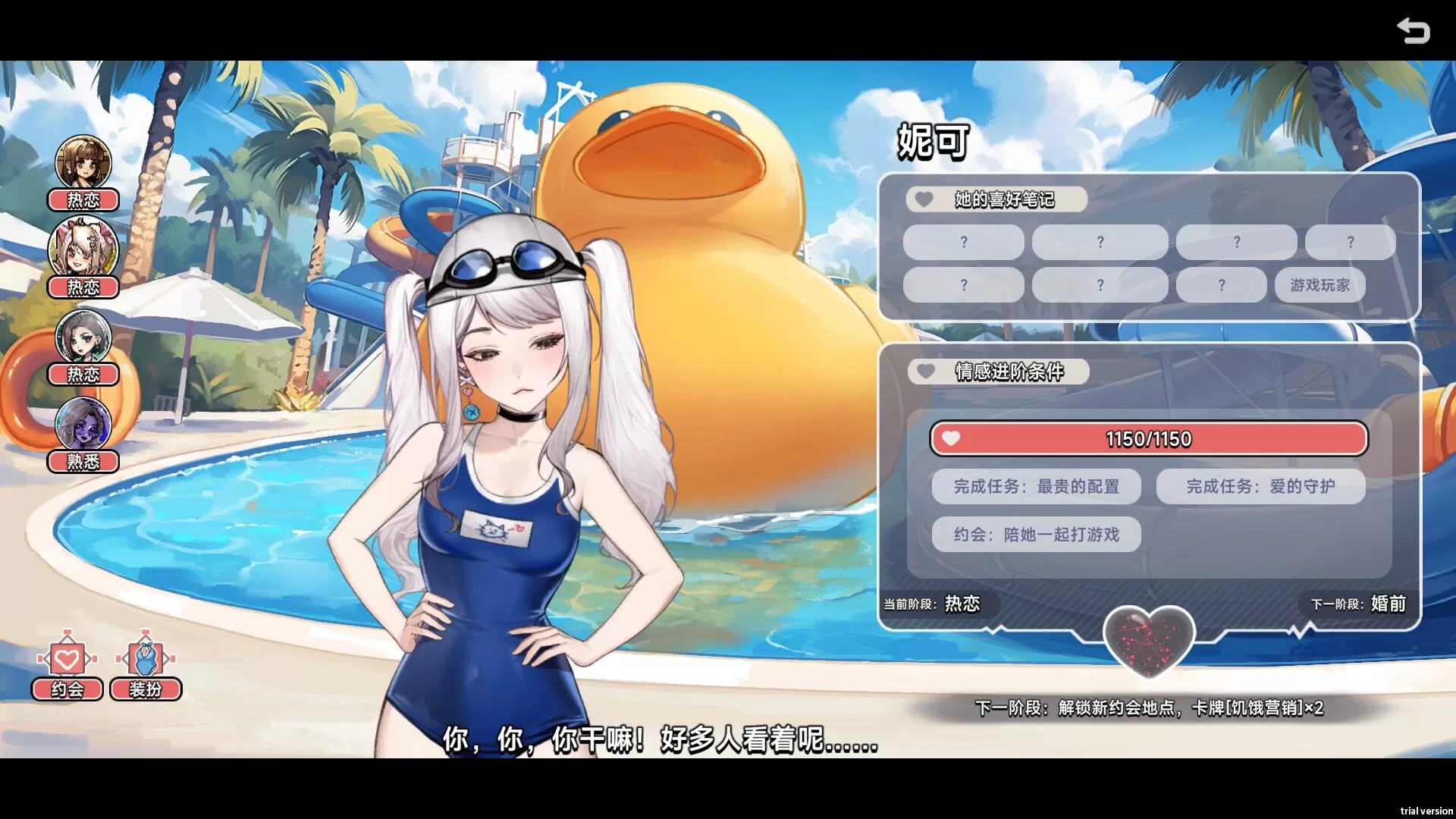 中国式相亲／Matchmaking Inc.