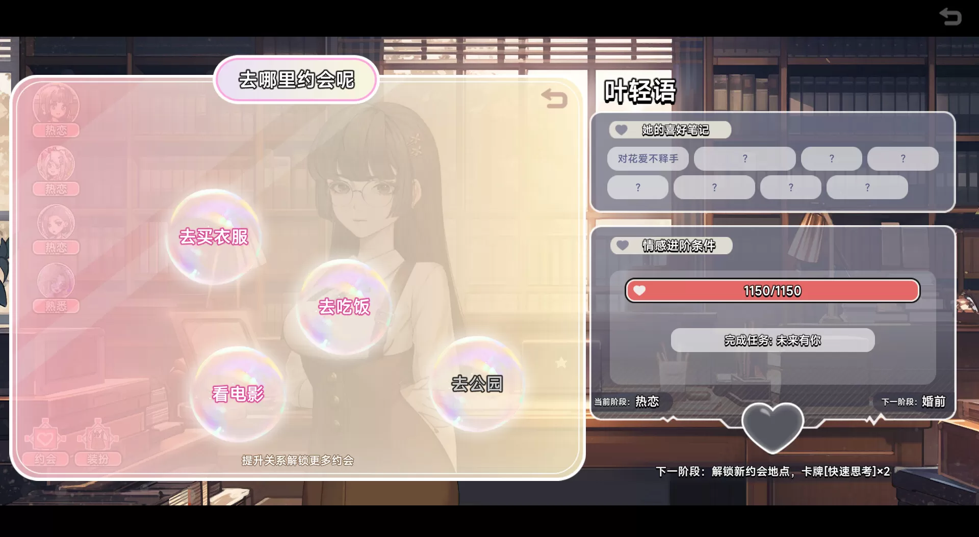 中国式相亲／Matchmaking Inc.
