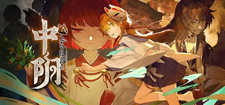 中阴／Antrabhara