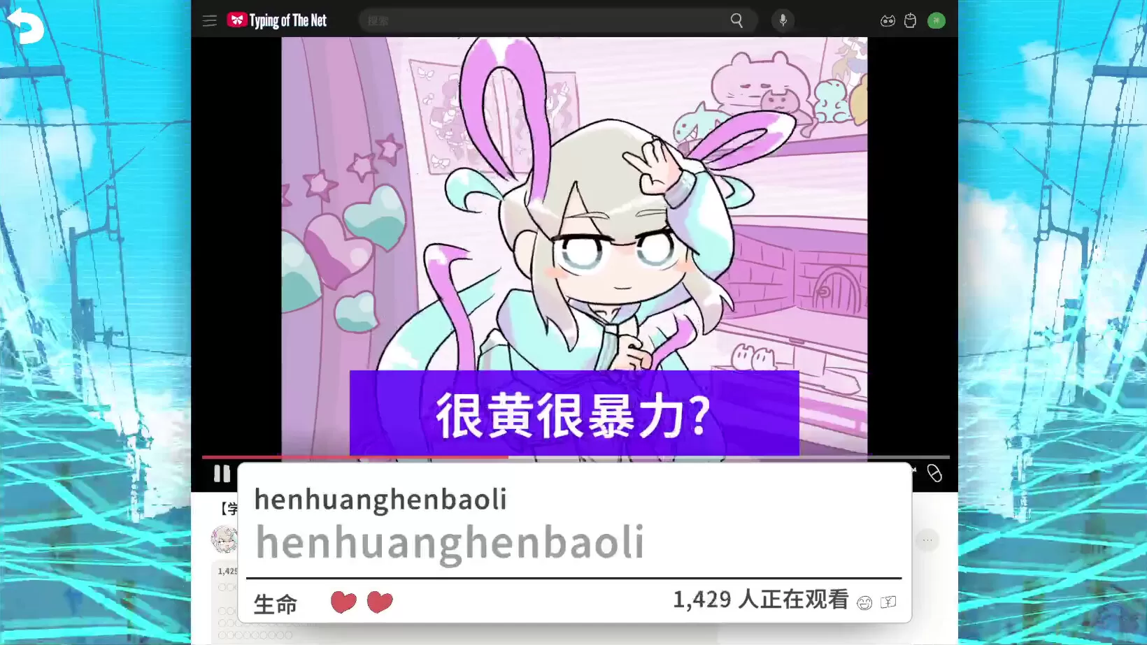 主播女孩重度依赖 网络梗打字通／NEEDY STREAMER OVERLOAD： Typing of The Net