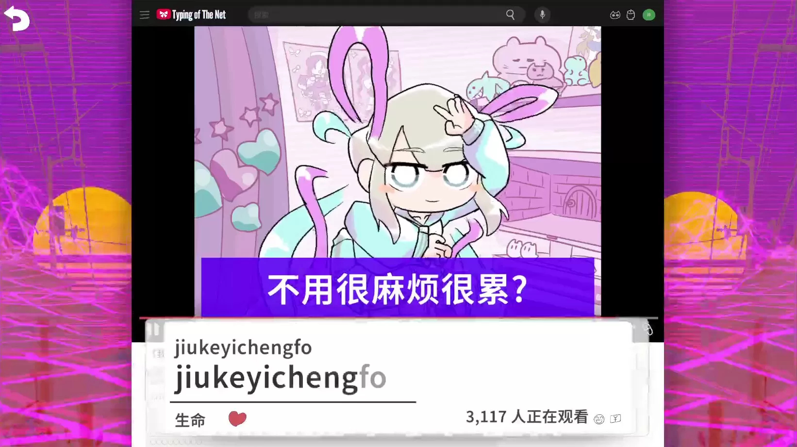 主播女孩重度依赖 网络梗打字通／NEEDY STREAMER OVERLOAD： Typing of The Net