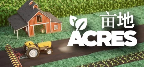 亩地／英亩／ACRES