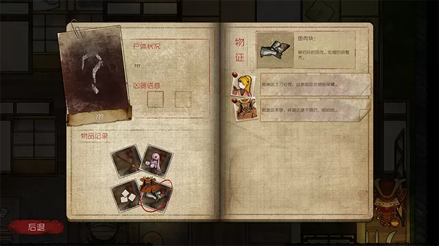 人中怪物（Build.8211759-中文语音）
